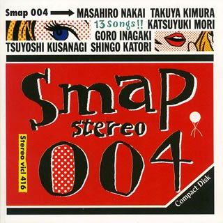 Amazon.co.jp: SMAP 004: ミュージック